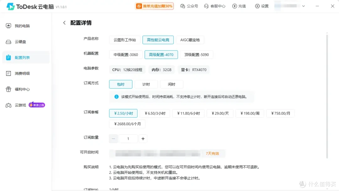 华为Pura80系列和苹果iOS26新机哪款销量更难爆?ToDesk详细体验