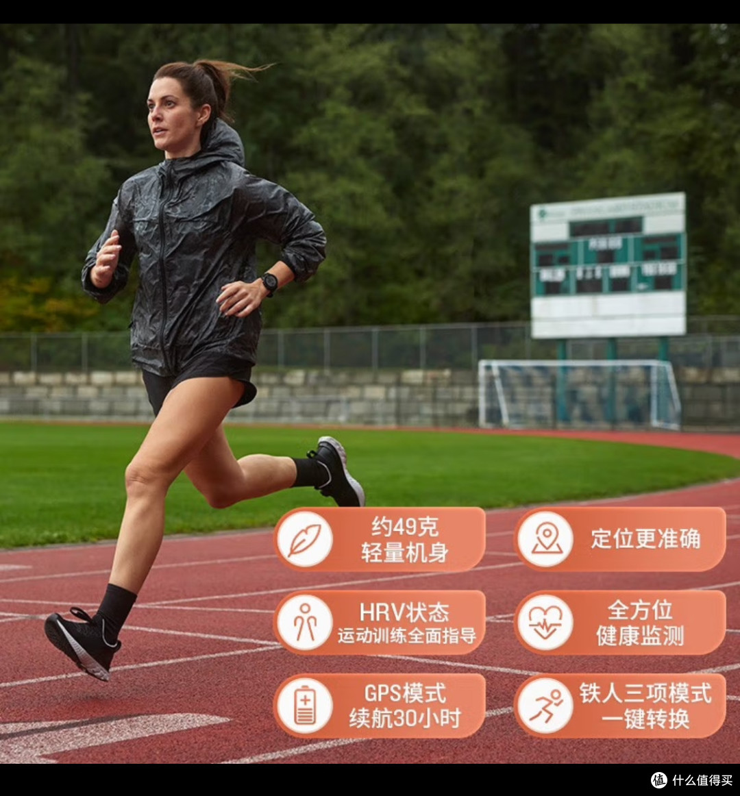 种草佳明（GARMIN）Forerunner255手表
