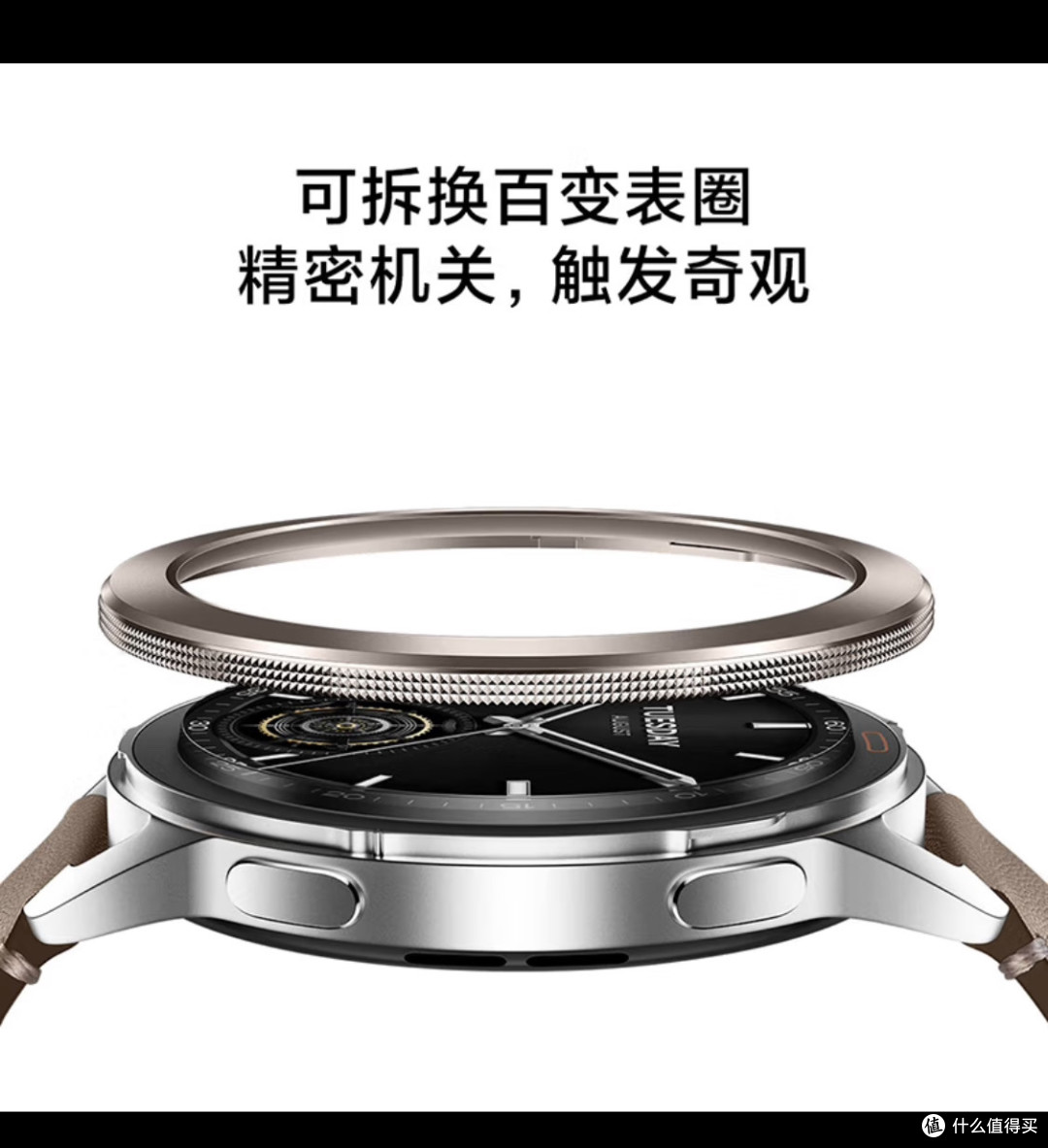 推荐小米(MI)Xiaomi Watch S3