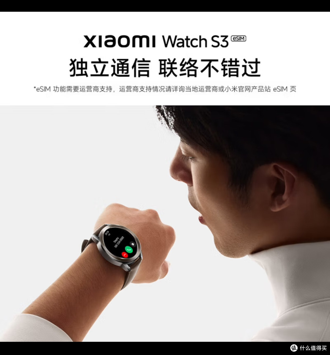 推荐小米(MI)Xiaomi Watch S3