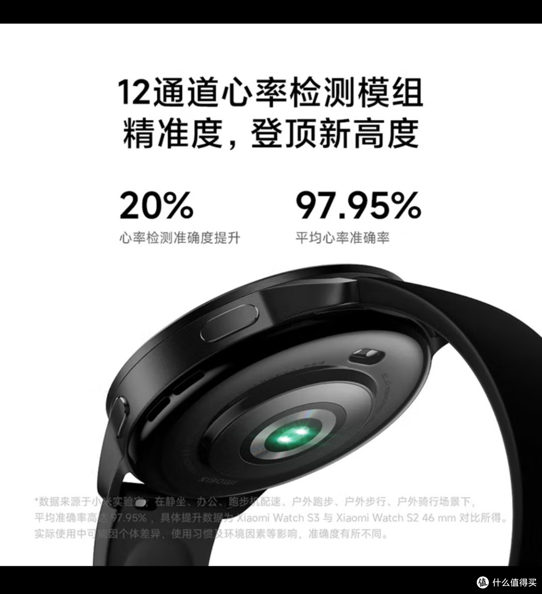 推荐小米(MI)Xiaomi Watch S3