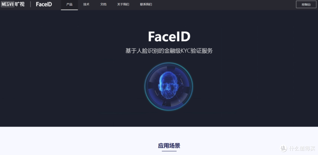 选择靠谱的人脸识别认证系统:2025年十大对比