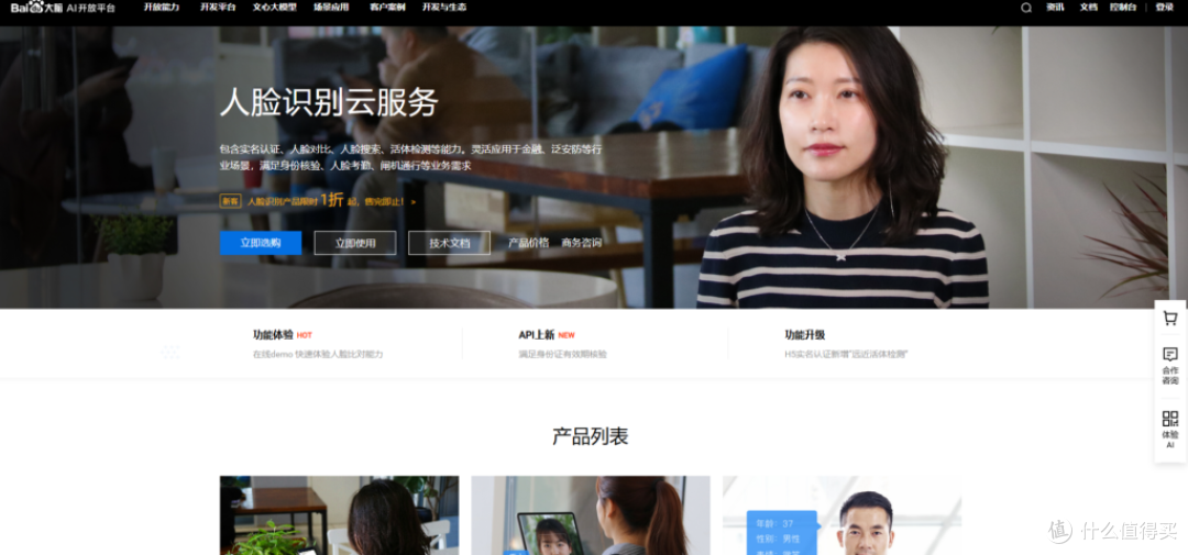 选择靠谱的人脸识别认证系统:2025年十大对比