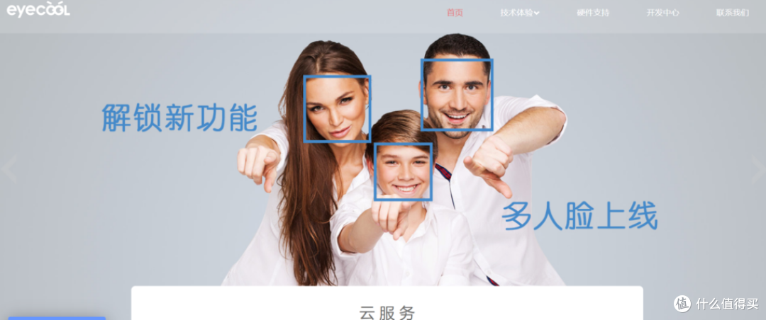选择靠谱的人脸识别认证系统:2025年十大对比