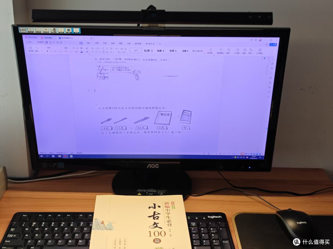 老婆不踹床,深夜办公不打扰室友的光魔法