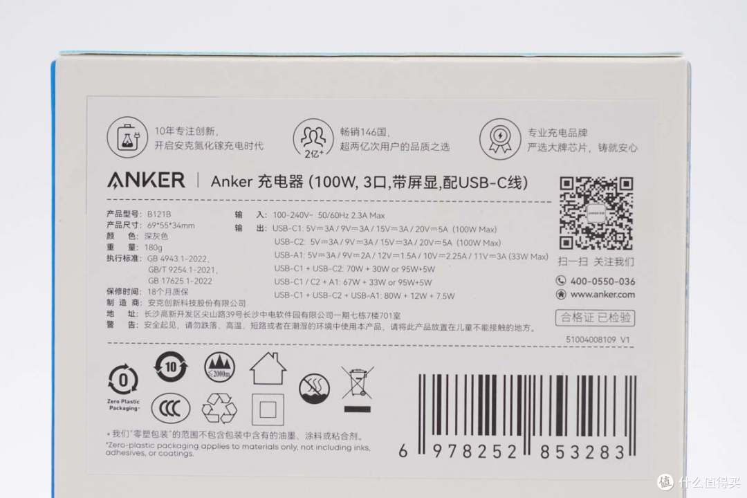拆解报告:ANKER安克智显充Lite 100W氮化镓充电器A121B