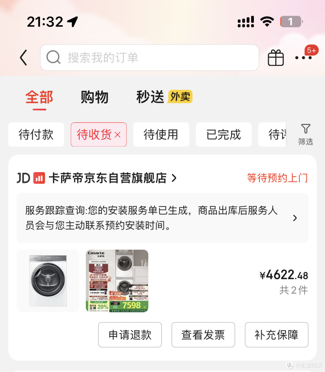 618,3600元入手卡萨帝9998的揽光W2洗烘套装!