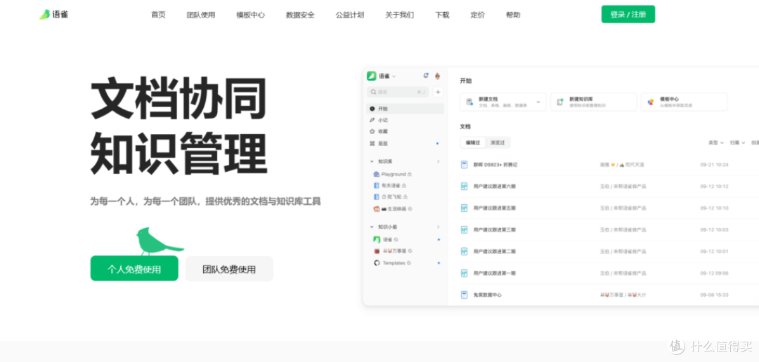 21款实用开源文档管理工具汇总(2025更新)