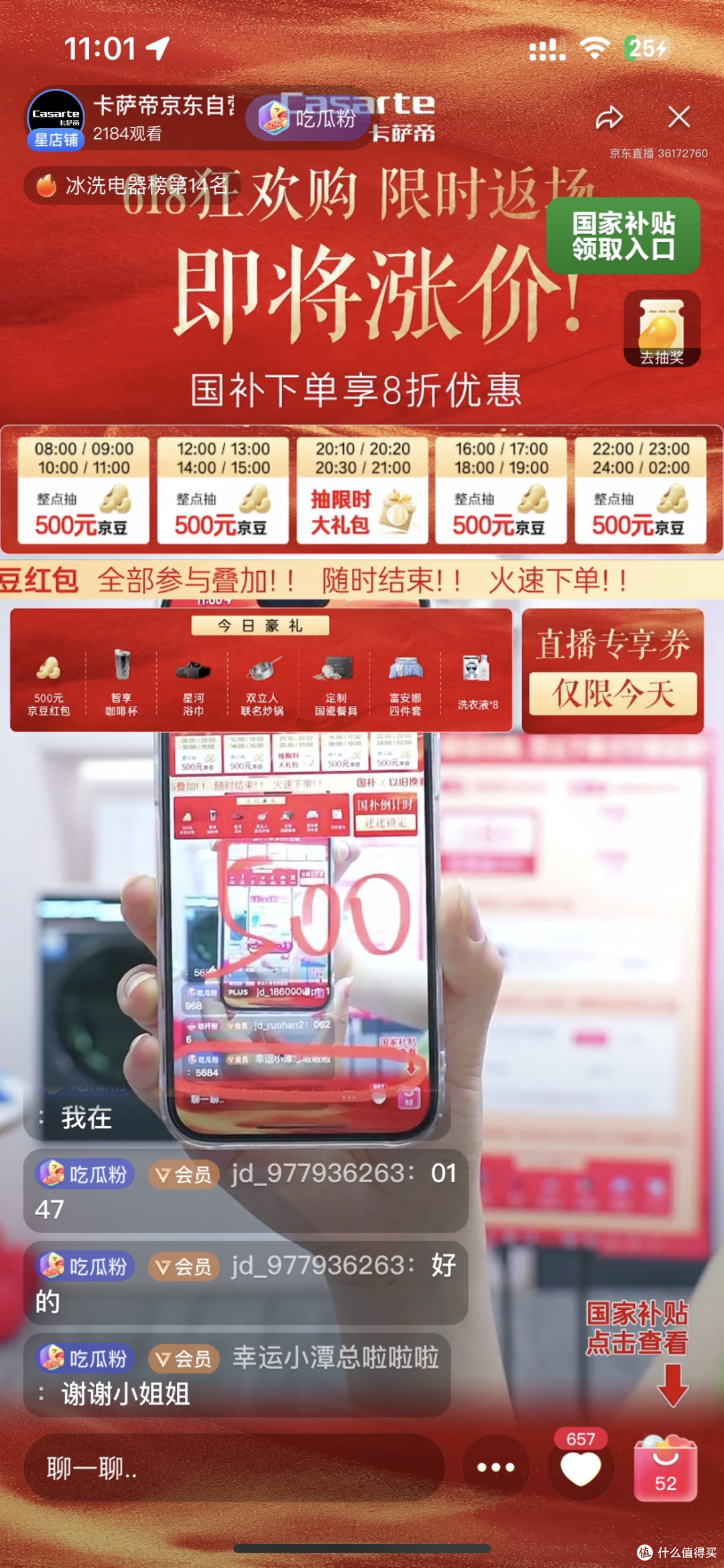618,3600元入手卡萨帝9998的揽光W2洗烘套装!
