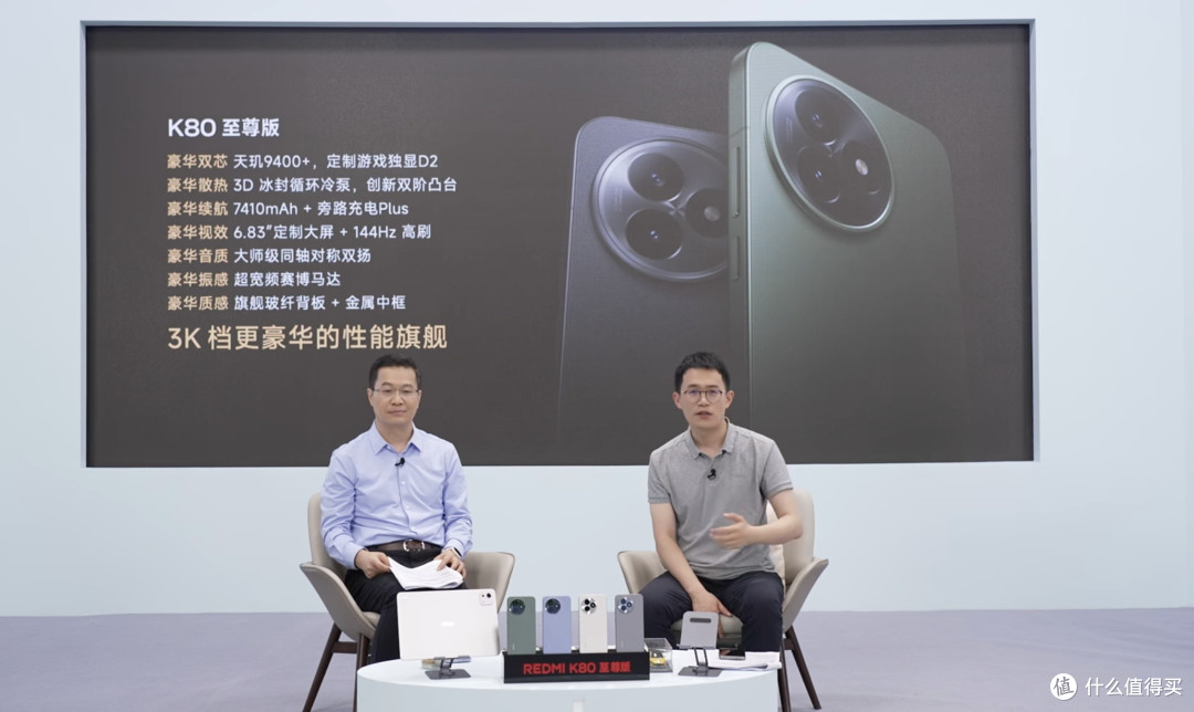红米K80至尊版,完全曝光!