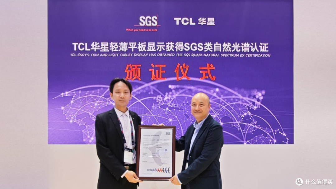 全球首张!TCL华星获SGS类自然光谱标准认证