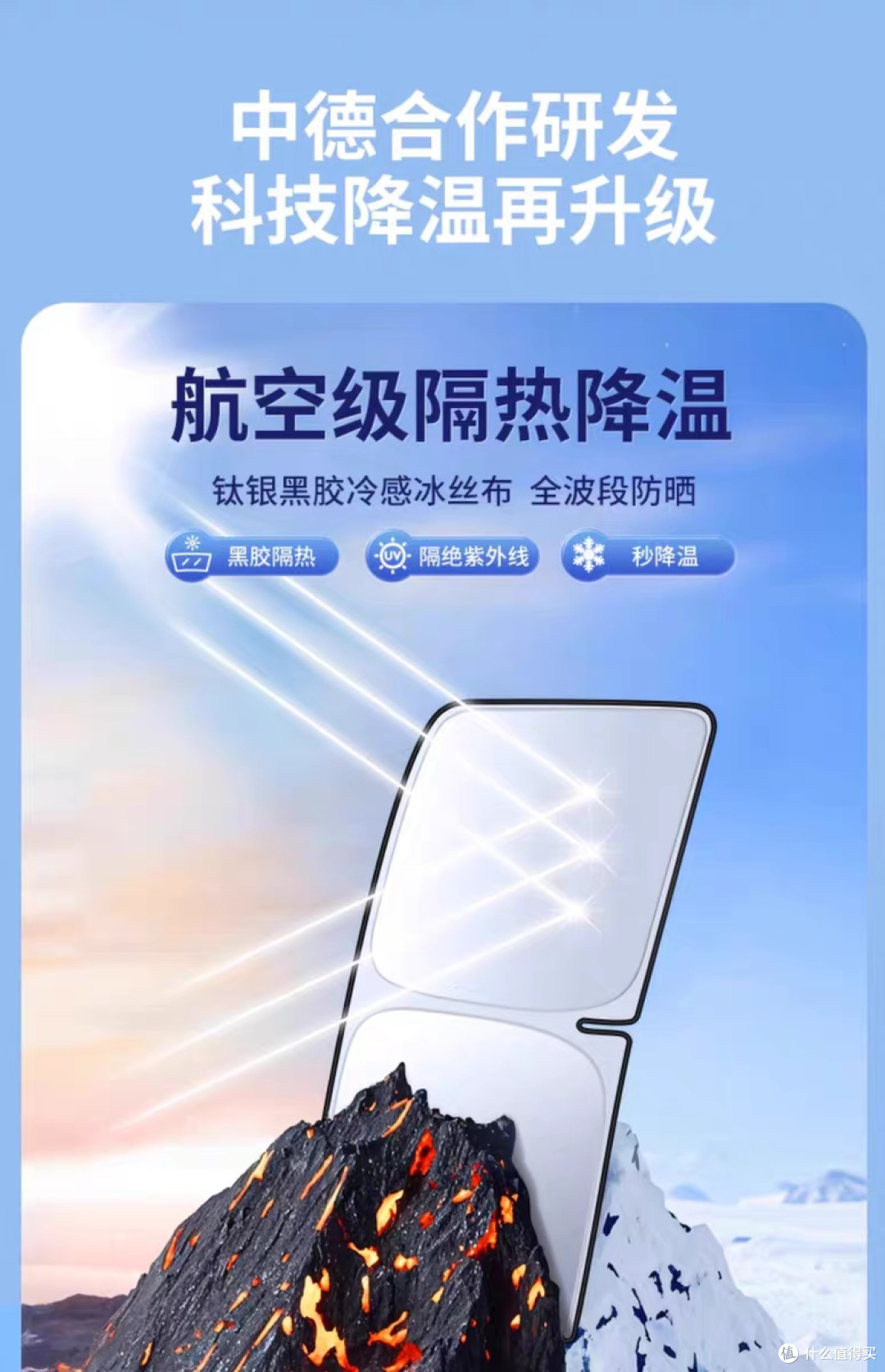 车福中航汽车遮阳