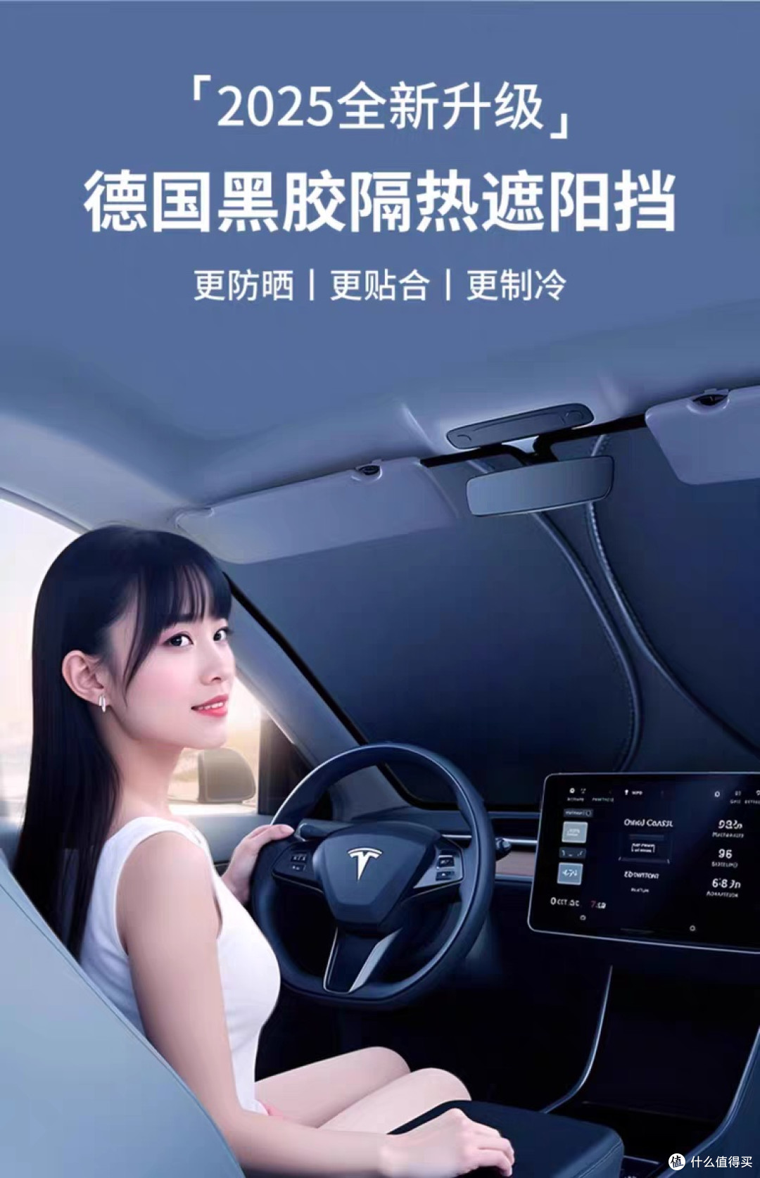 车福中航汽车遮阳