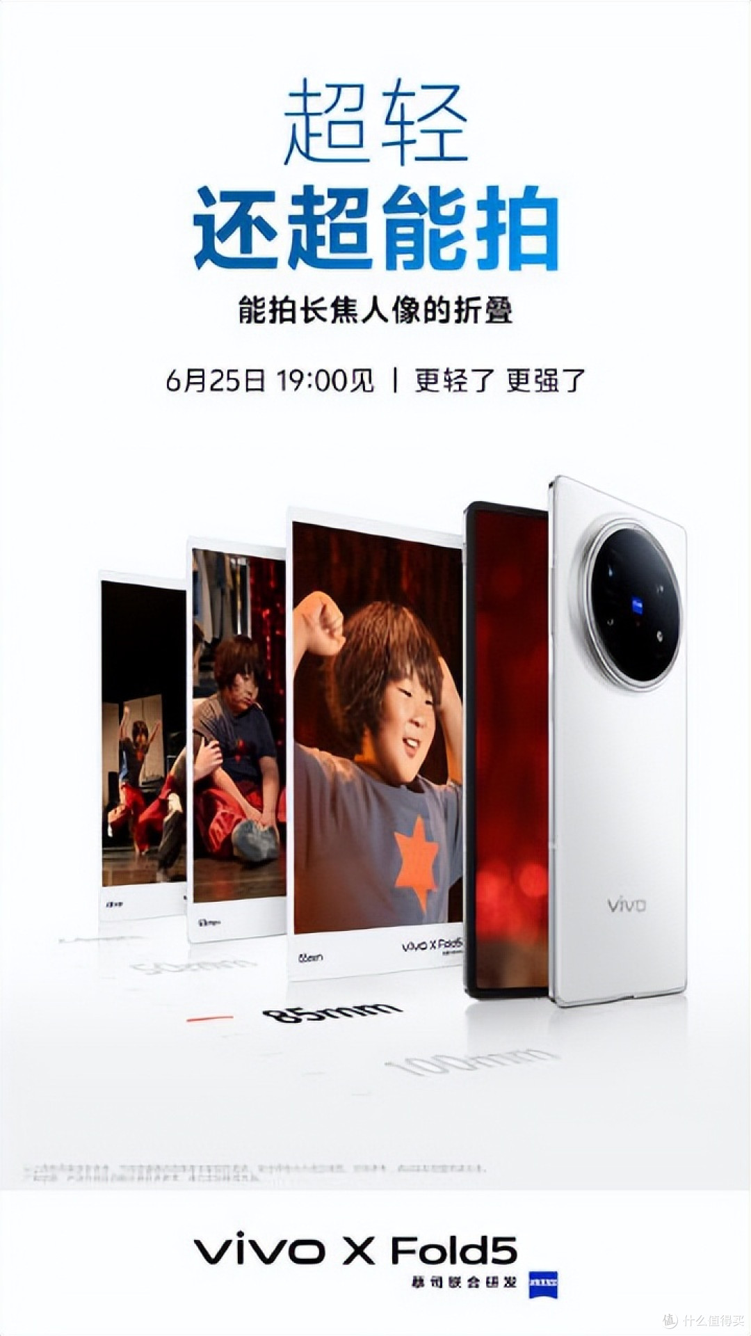 当折叠屏遇上三防,vivo X Fold5 带来不一样的体验