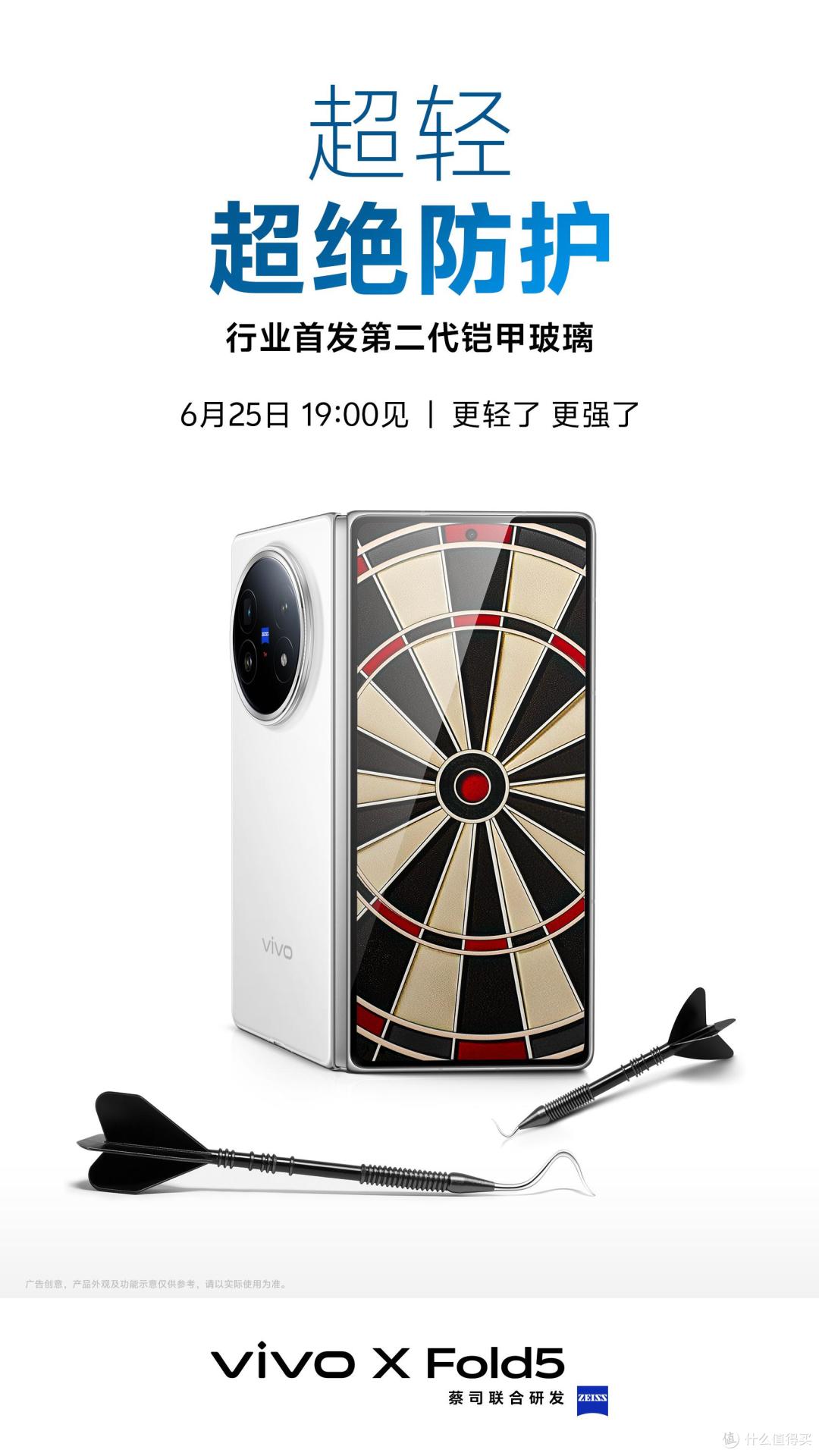 当折叠屏遇上三防,vivo X Fold5 带来不一样的体验