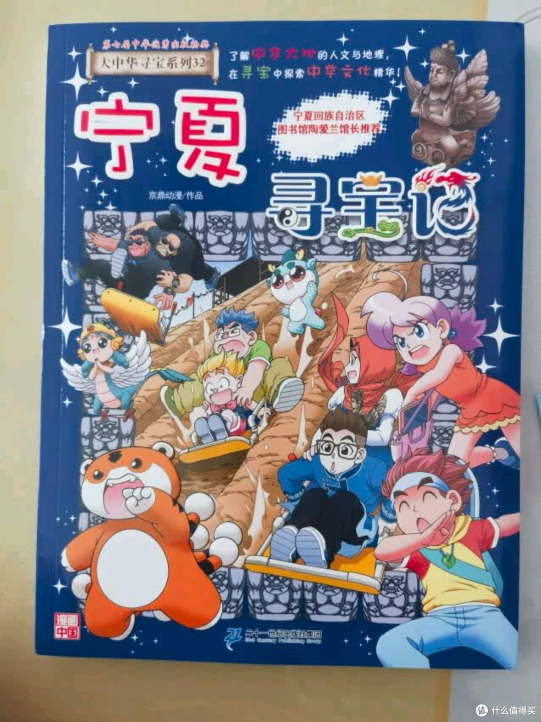 《宁夏寻宝记》深度测评:探索塞上江南的地理与人文奥秘