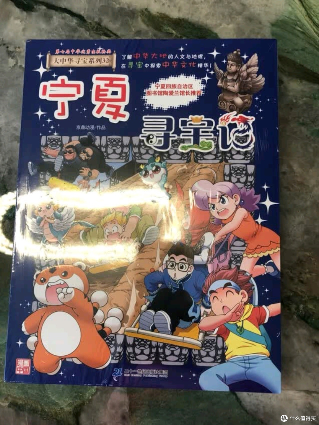 《宁夏寻宝记》深度测评:探索塞上江南的地理与人文奥秘