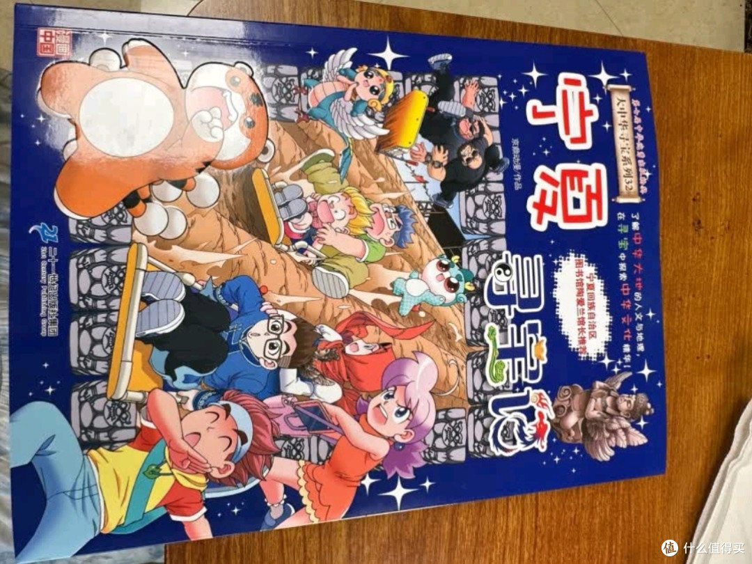 《宁夏寻宝记》深度测评:探索塞上江南的地理与人文奥秘