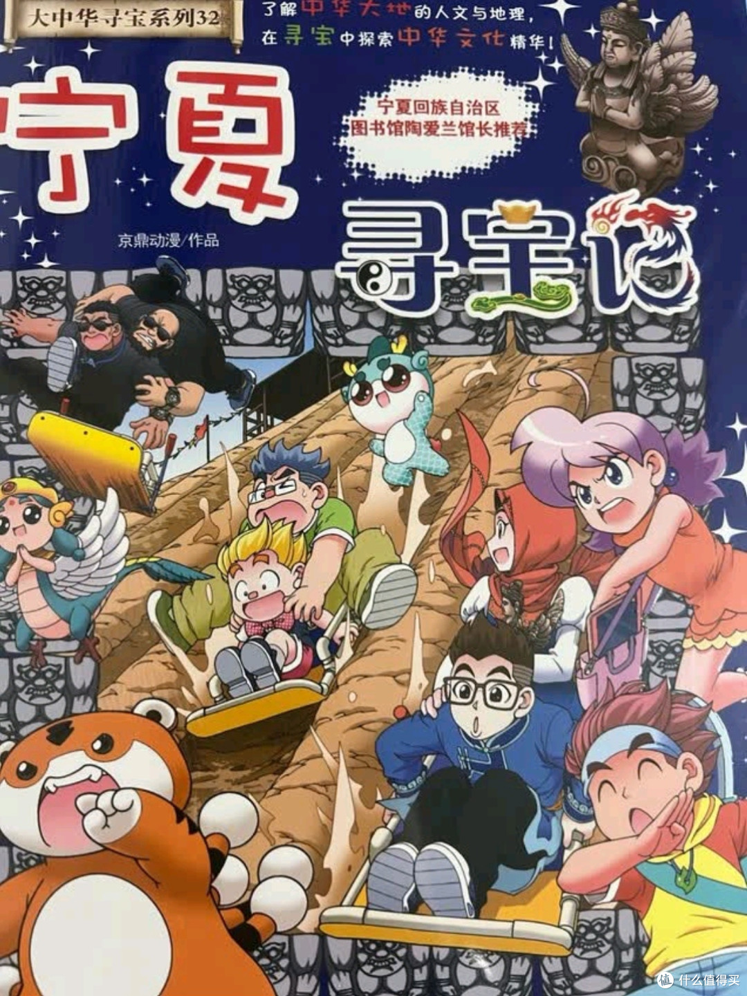 《宁夏寻宝记》深度测评：探索塞上江南的地理与人文奥秘