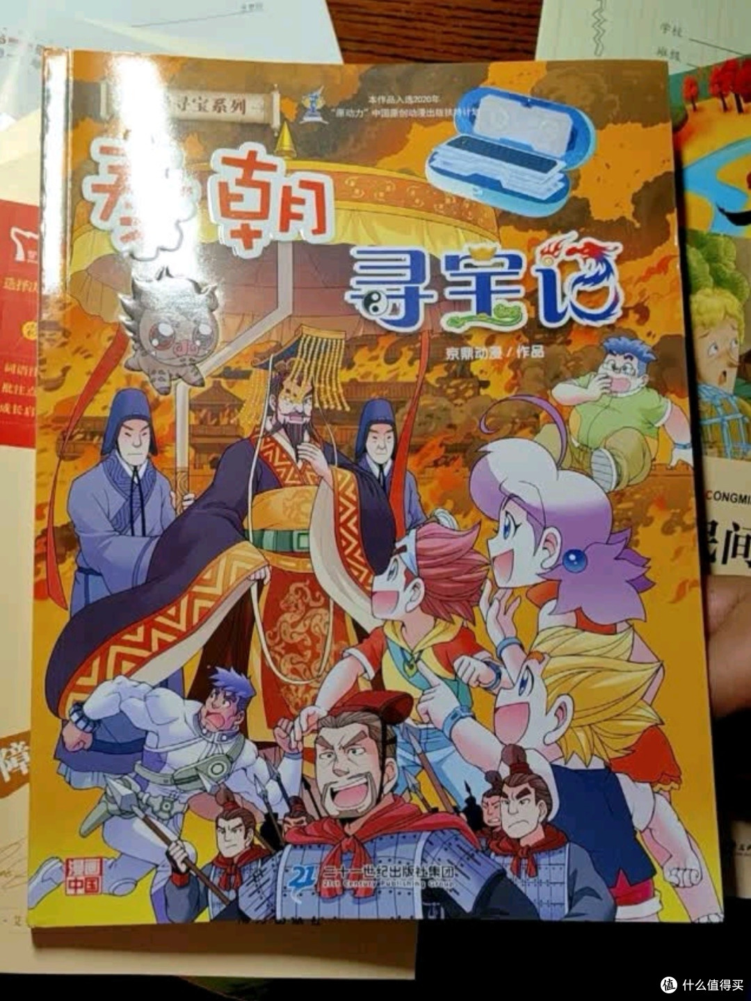 《秦朝寻宝记》深度测评:穿越千年,探寻华夏文明的璀璨篇章