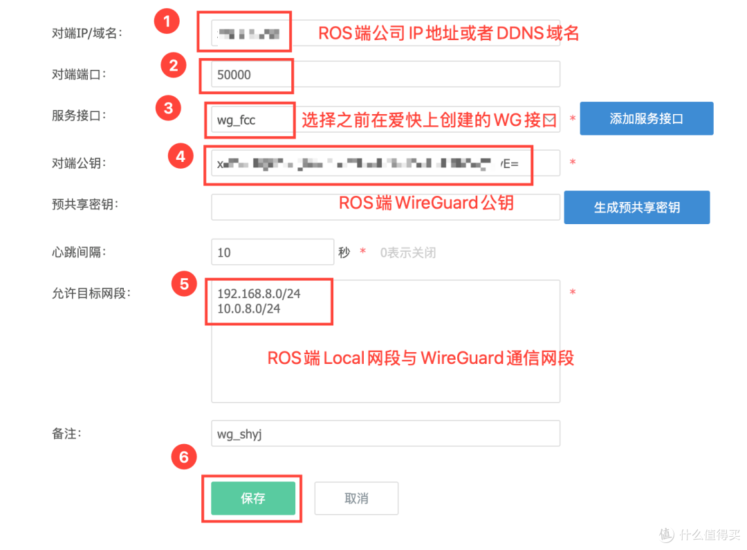 ROS与爱快硬/软路由异地组网之WireGuard篇