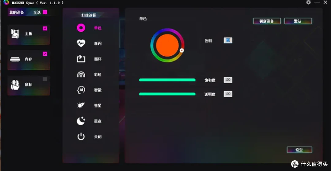 SSUPD Xhuttle+铭瑄MS-终结者Z890A+索泰5070天启装机展示
