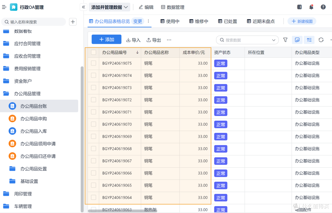 什么叫“智能OA”?如何搭建一套智能OA协同系统?
