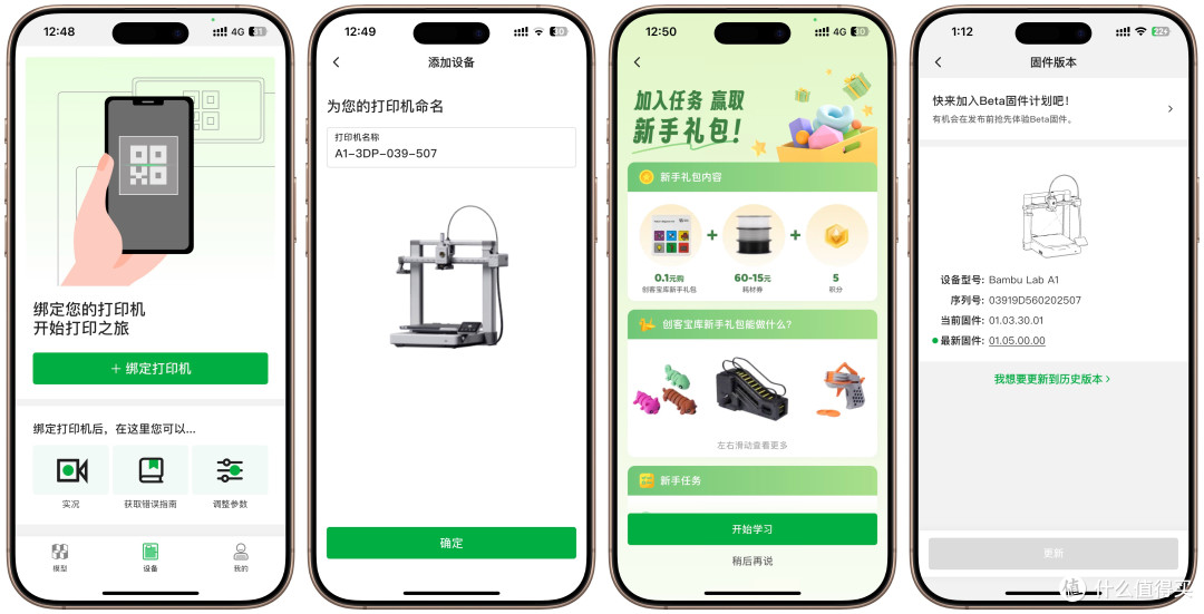 1186元入坑,3D打印入门天花板,拓竹A1—无愧王者之名