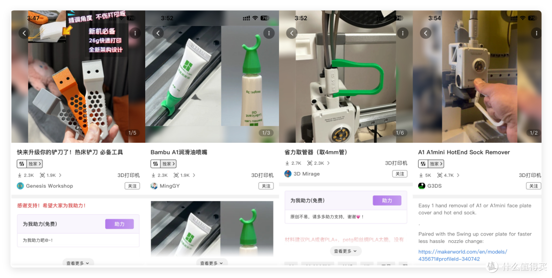 1186元入坑,3D打印入门天花板,拓竹A1—无愧王者之名