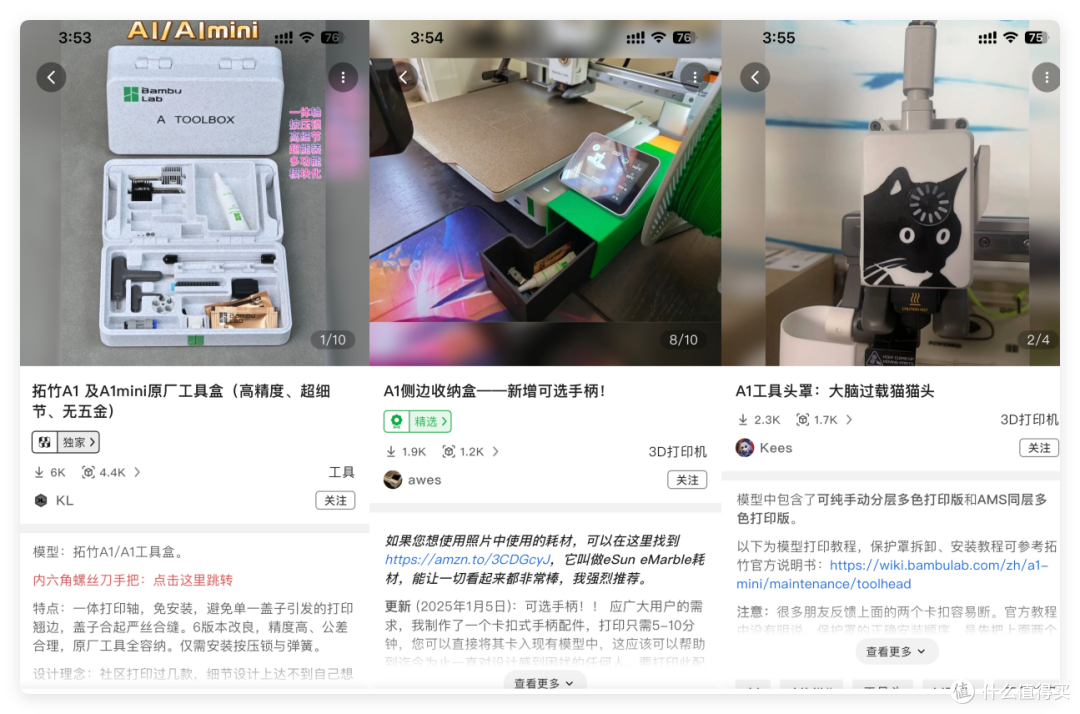 1186元入坑,3D打印入门天花板,拓竹A1—无愧王者之名