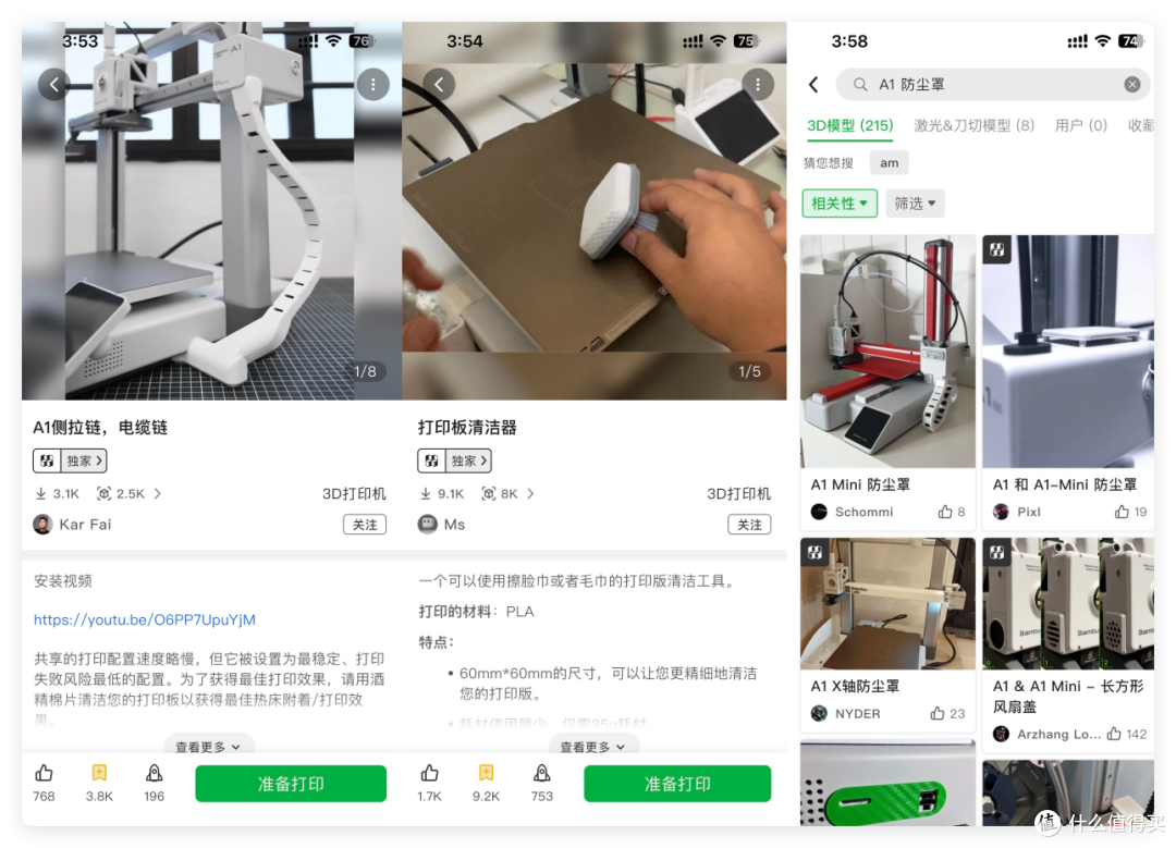 1186元入坑,3D打印入门天花板,拓竹A1—无愧王者之名
