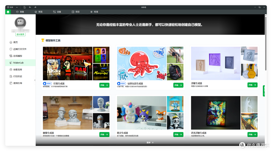 1186元入坑,3D打印入门天花板,拓竹A1—无愧王者之名