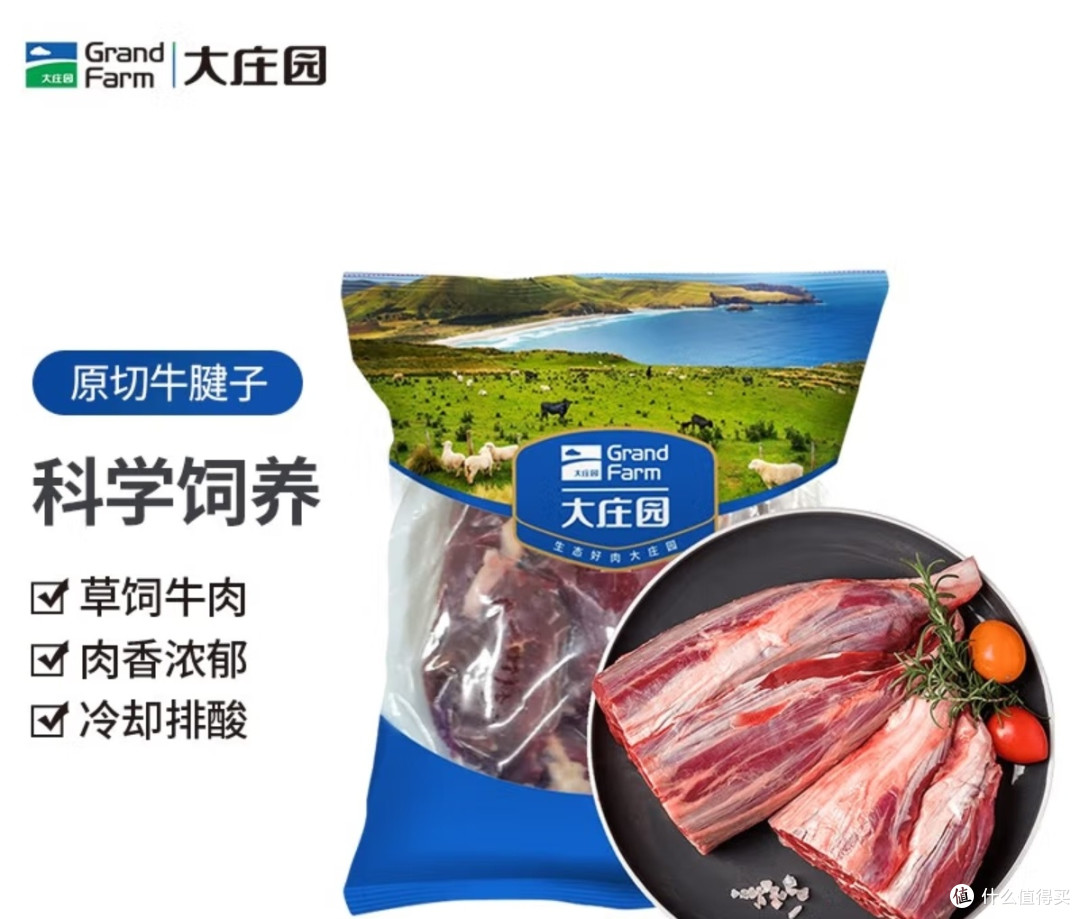 大庄园进口草饲牛腱子：原切「卤炖王者」！2斤装酱卤炖煮
