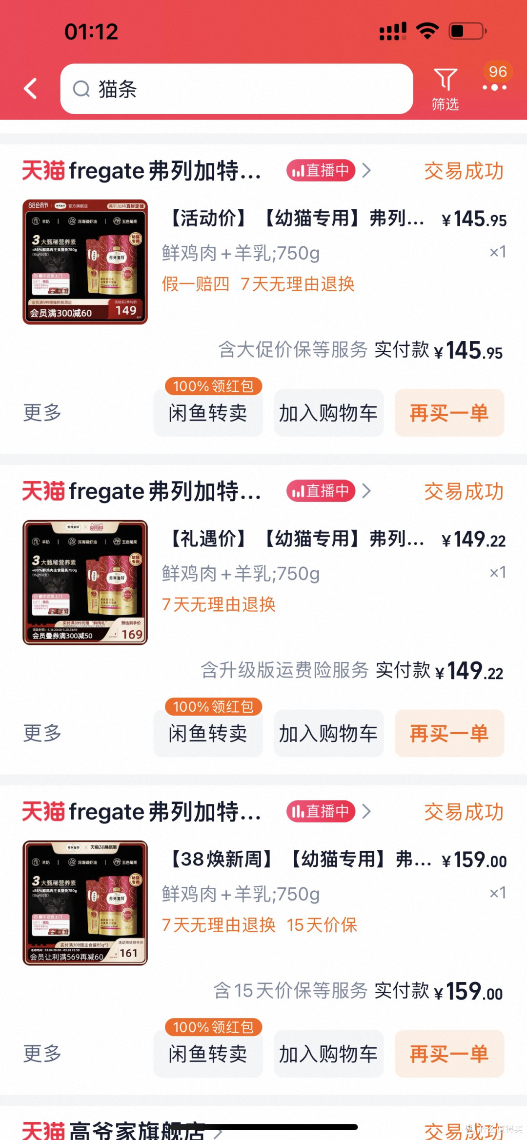 养了三年猫,一直有在吃的……