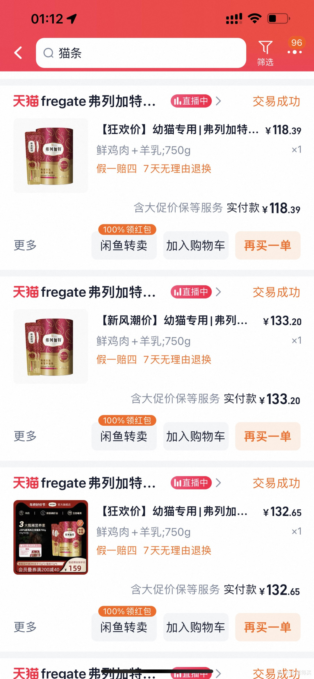 养了三年猫,一直有在吃的……