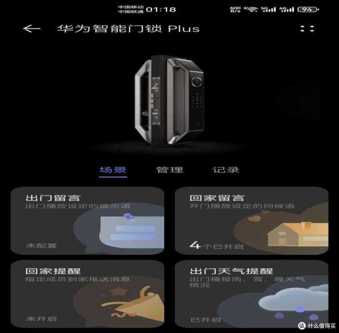 华为智能门锁选购推荐，如何评价华为新款智能门锁2 系列产品？