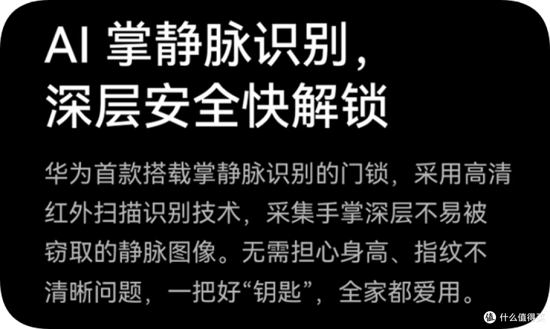 华为智能门锁选购推荐，如何评价华为新款智能门锁2 系列产品？