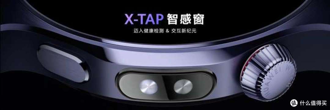 华为新款Fit 4Pro和watch 5应该怎么选?他们都有什么 优势?