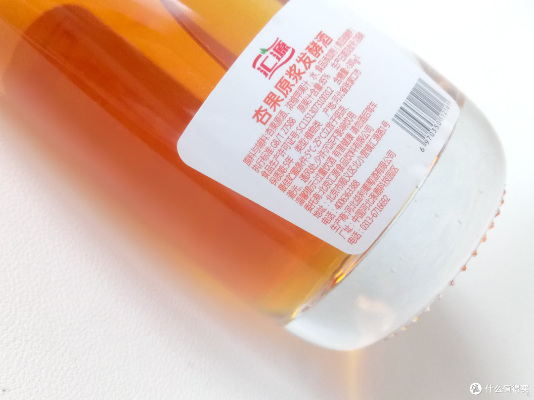 夏日的金黄点缀——汇源杏果酒尝鲜