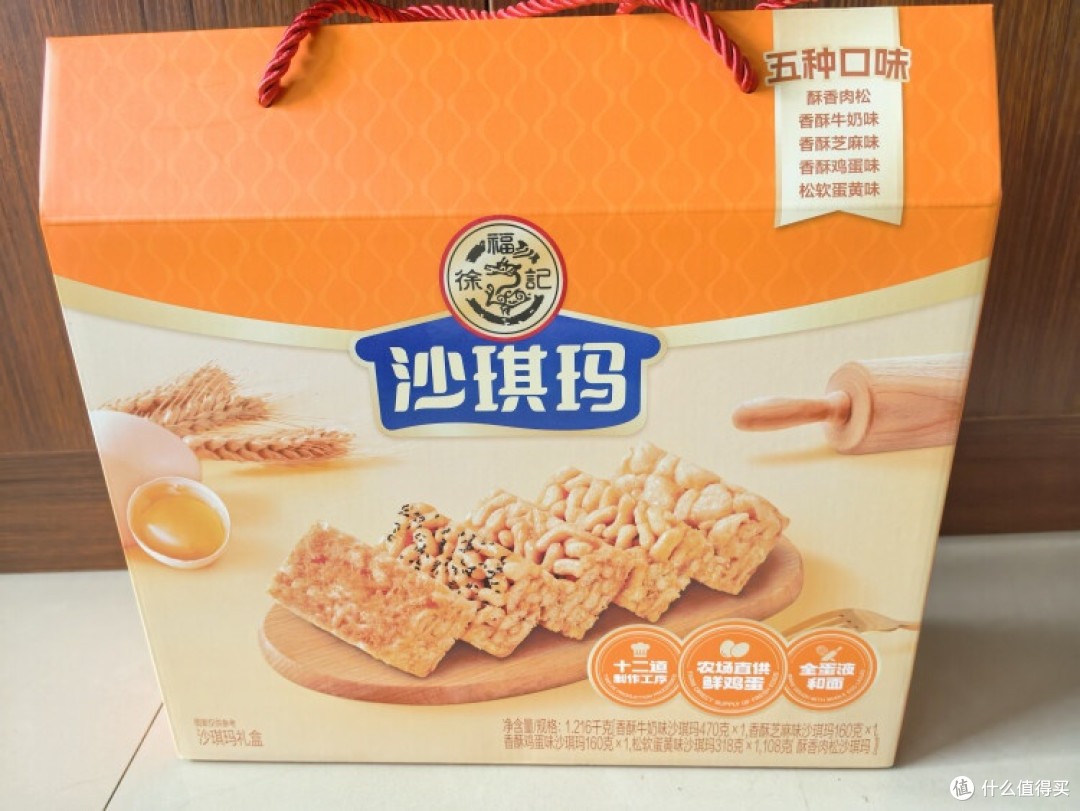 徐福记沙琪玛礼盒:五种风味的甜蜜选择