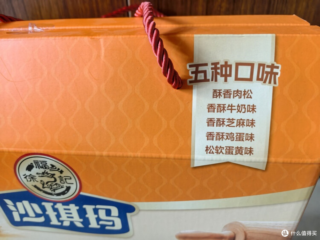 徐福记沙琪玛礼盒:五种风味的甜蜜选择
