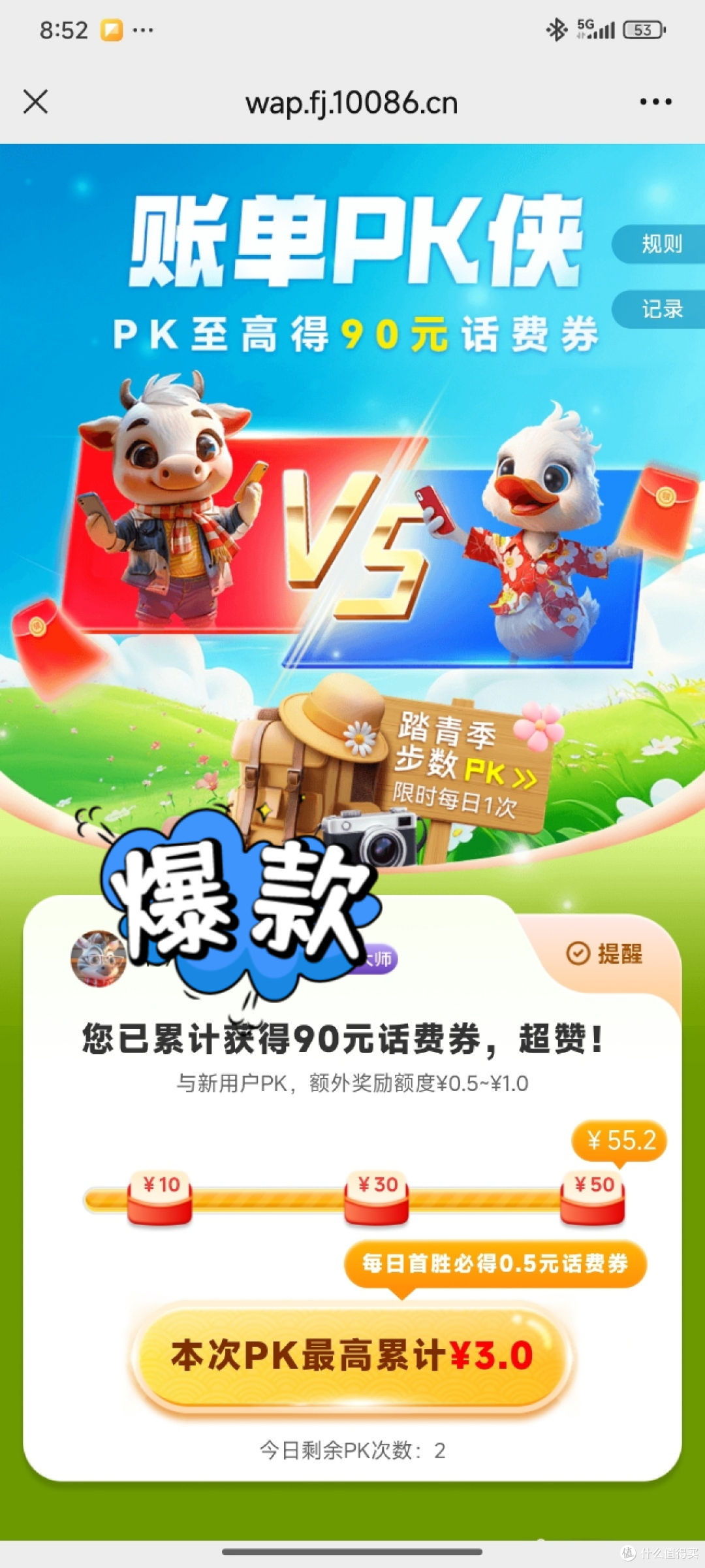 福建移动花210充300,这你受得了吗?