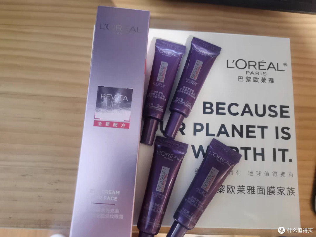 618特惠:欧莱雅紫熨斗眼霜