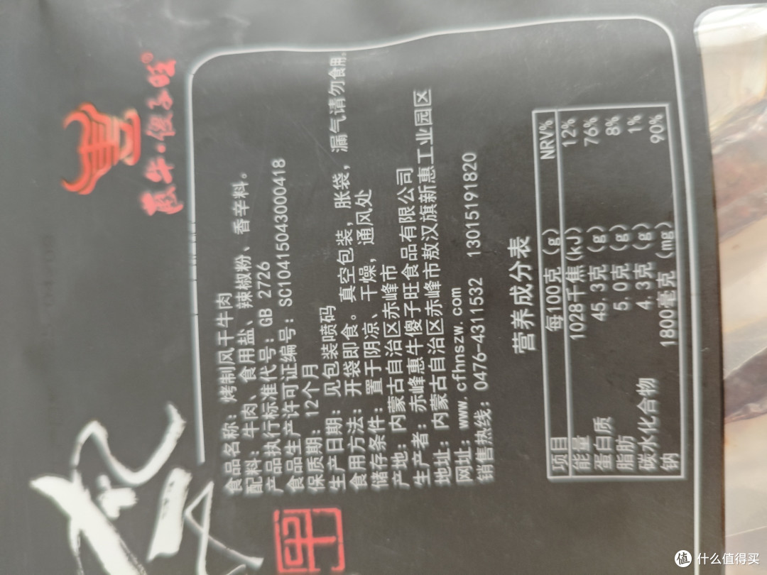 惠牛香辣牛肉干：口感与选材的完美结合