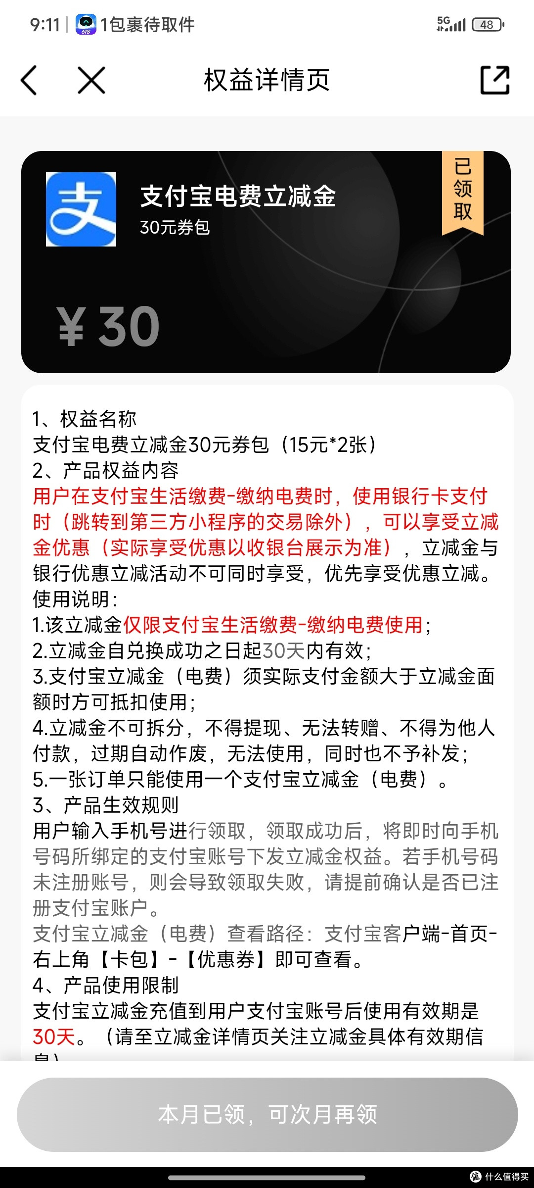 福建移动花210充300,这你受得了吗?