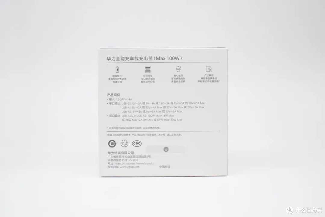 全能充?全能充!华为全能充车载充电器(Max 100W)评测
