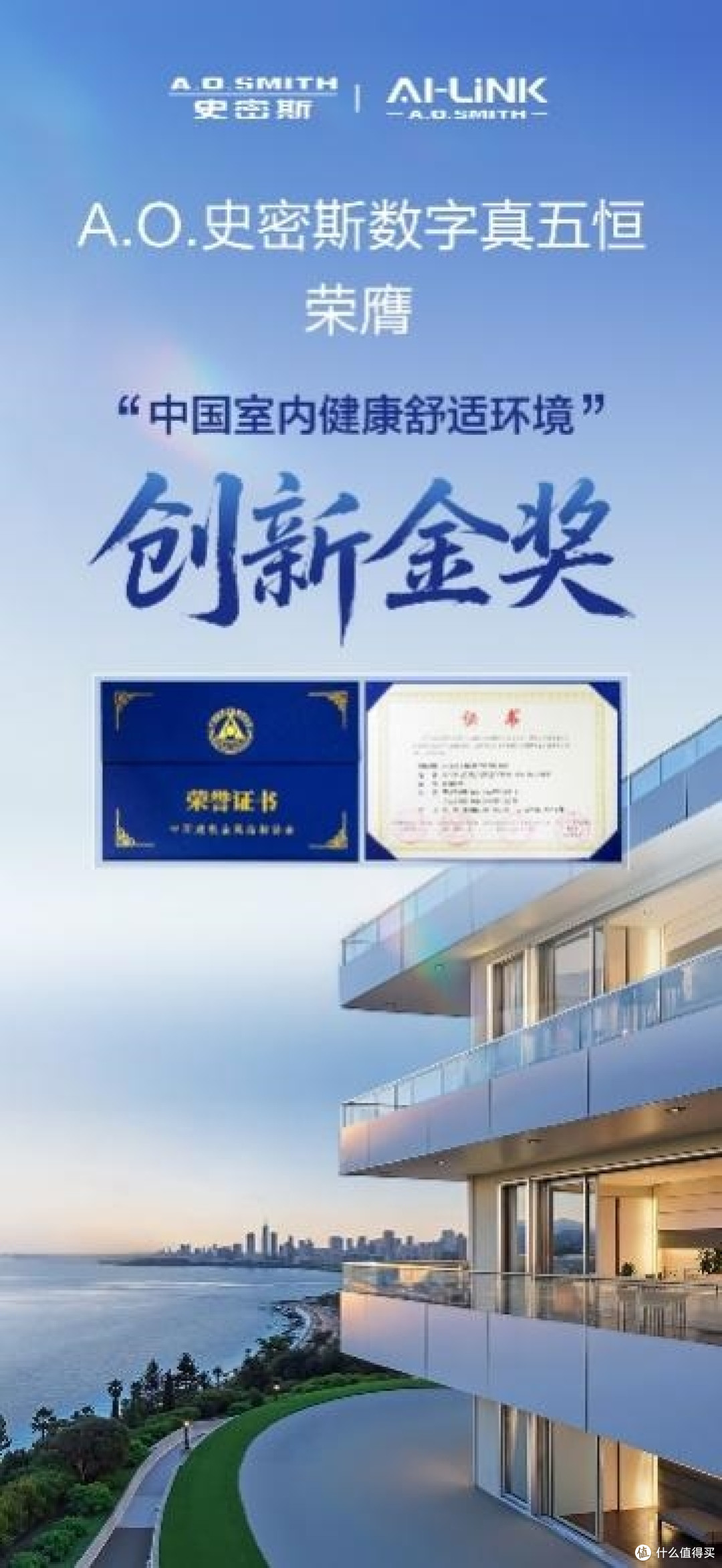 A.O. 史密斯用 “数字真五恒+智慧「瀞」厨房” 重构理想家范本