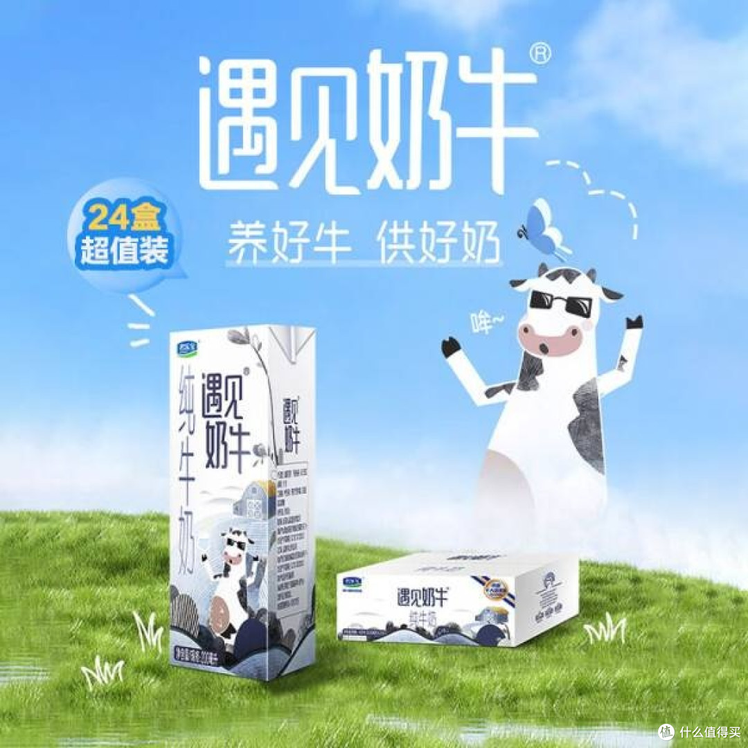 牛奶里的中国:一盒君乐宝里的民生密码