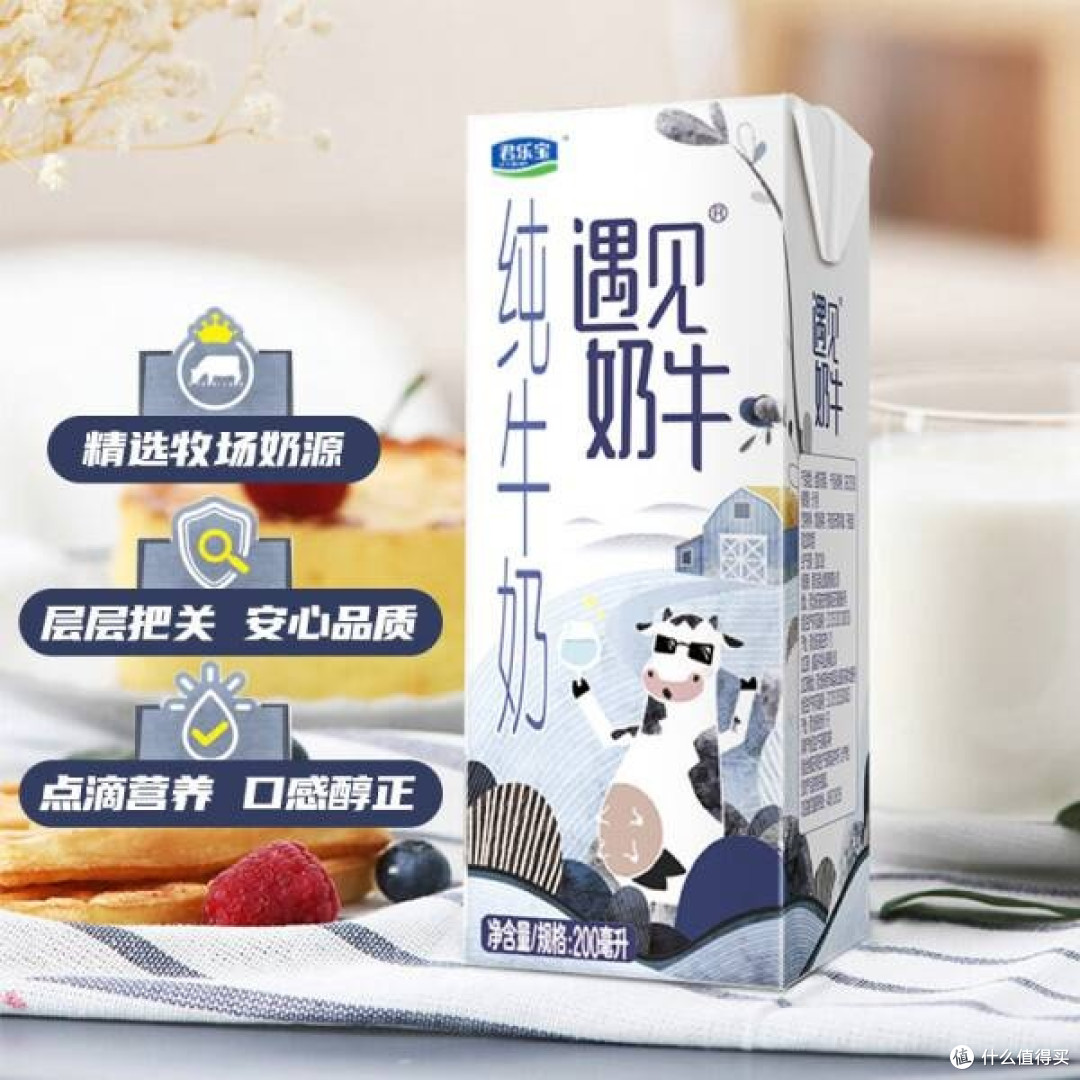 牛奶里的中国:一盒君乐宝里的民生密码
