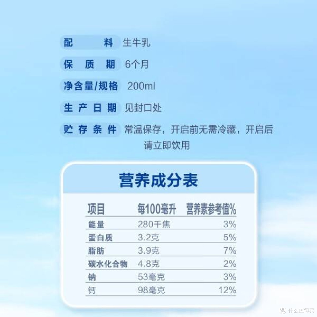 牛奶里的中国:一盒君乐宝里的民生密码